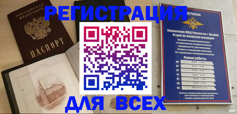 прописка для кредита в Когалыме