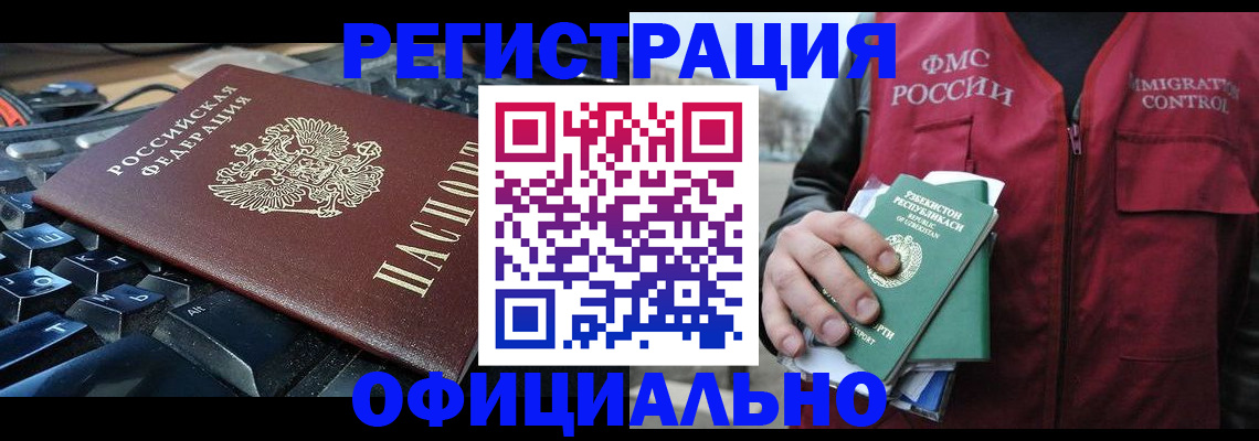 прописка от собственника в Когалыме